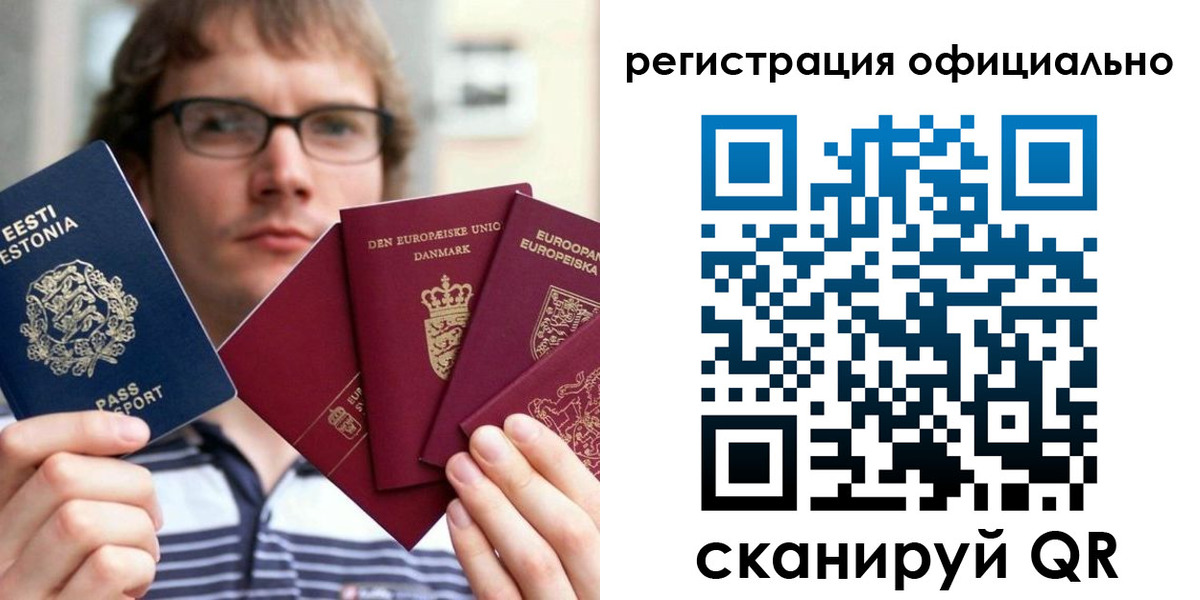 регистрация в Киренске