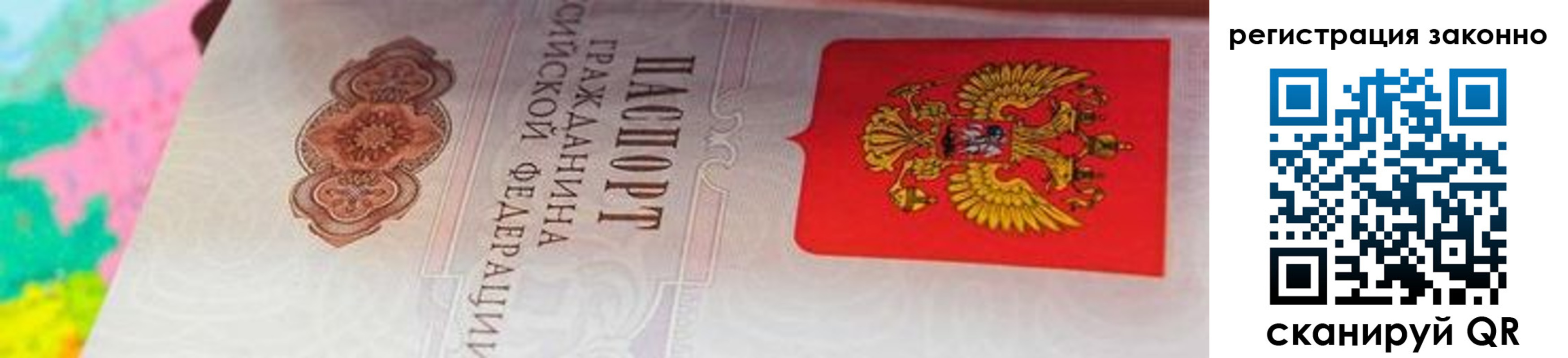 прописка в квартире в Киренске