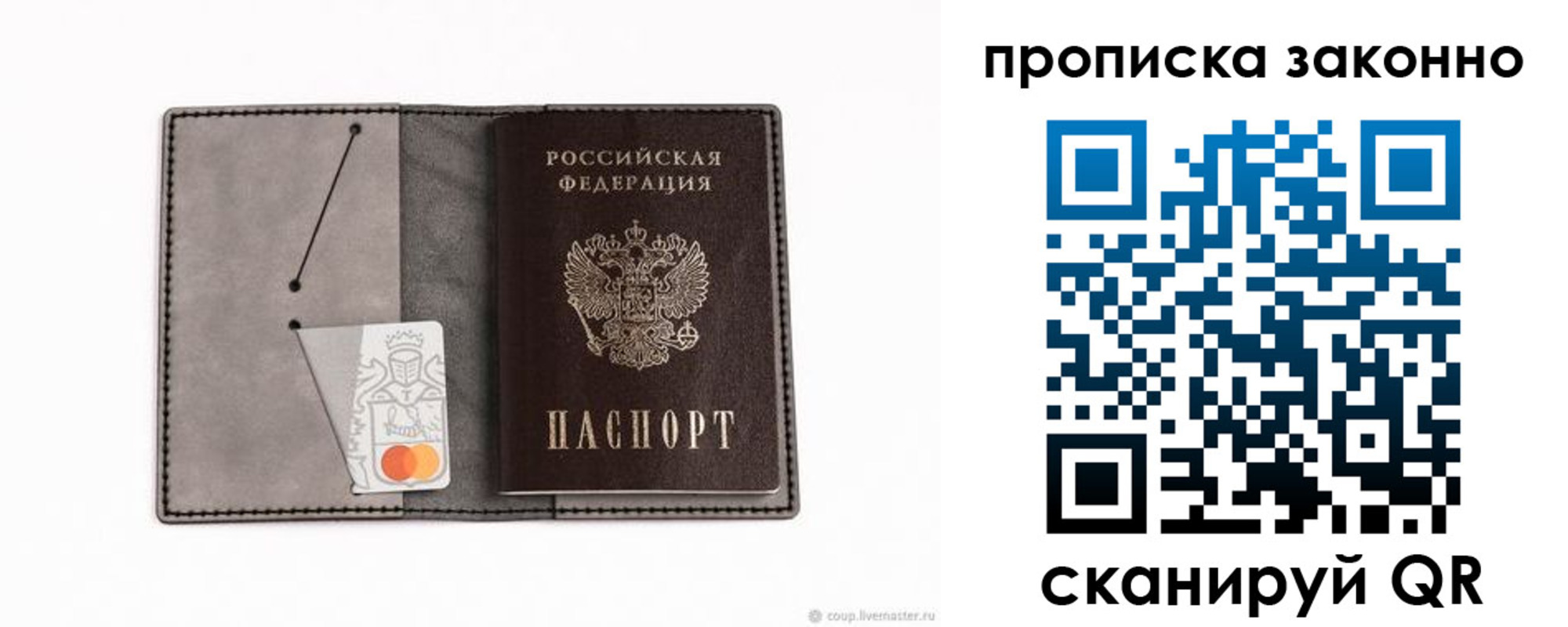 прописка в квартире в Киренске