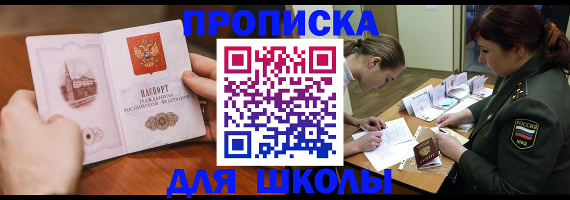 регистрация для дет. сада в Киренске