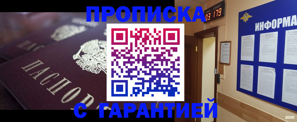 прописка регистрация в Киренске